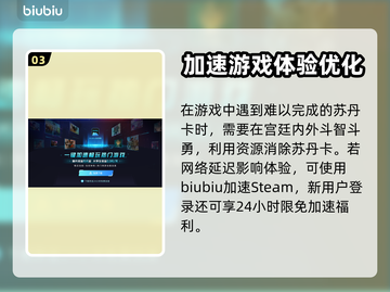 苏丹的游戏🔥玩法揭秘：轻松上分必看！截图4