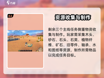 沙石镇时光💎沙盘任务超简单攻略来啦！截图3
