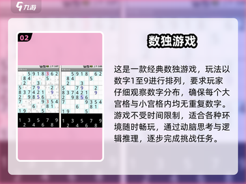 2025免费数学游戏大🔥 数马游戏推荐来啦🎮截图3