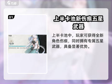 鸣潮1.2卡池🔥必看！角色强度全面解析💥截图2