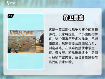🔥2025最受欢迎塔防战争游戏TOP5✨截图6