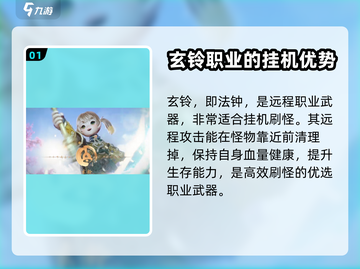 剑灵2🔥玄铃职业武器大起底！新手必看✨截图2