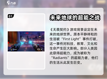 无畏契约🔥上线时间曝光！游戏党冲鸭🎮截图2