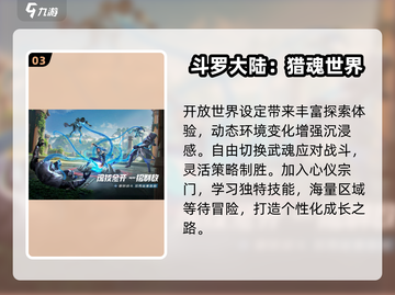 🔥2025最火动漫游戏TOP榜💥截图4