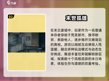 🔥2025末日生存手游TOP榜💥免费畅玩推荐！🎮截图3