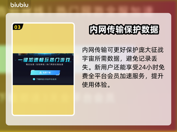 星际战甲🔥加速器必备！游戏流畅不卡顿✈截图4