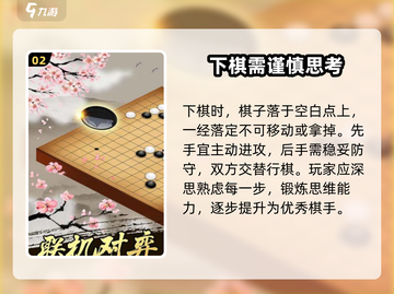 妙手五子棋🔥新手必看！简单玩法轻松上手🎉截图3
