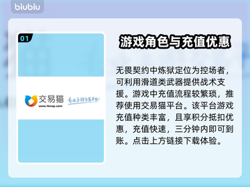 无畏契约炼狱皮肤获取方法🔥超简单！⚡截图2