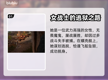 博德之门3：卡菈克🔥人物剧情全揭秘！截图2