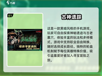 🔥2024必玩 Rogue游戏合集💥 roguelike爱好者不容错过！截图2