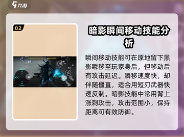 暗影格斗3🔥虚空守卫打法攻略✔截图3