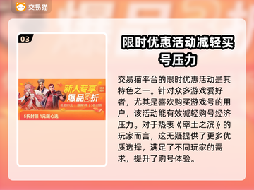率土之滨买号必看🔥藏宝阁是唯一选择吗？截图4