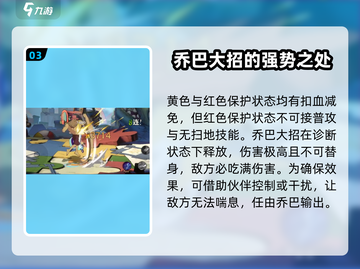 航海王壮志雄心：乔巴实战效果爆表🔥截图4