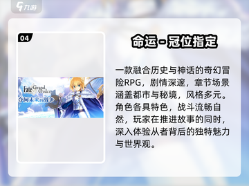 🔥2025必玩日漫游戏TOP榜💥截图5