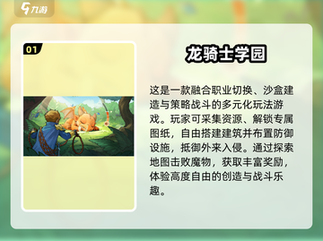 🔥2025爆款手游推荐！新鲜上线速体验🎮截图2