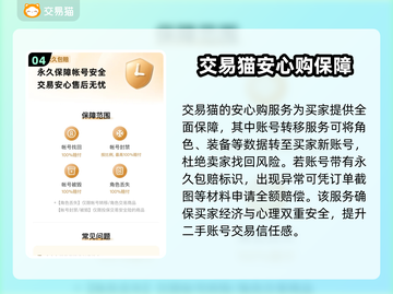 游戏账号交易平台推荐🔥选对平台很重要！🎮截图5