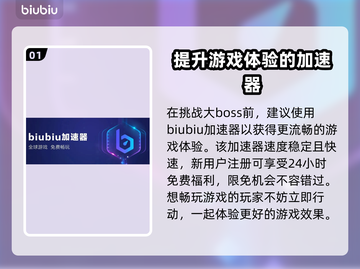 暗黑破坏神4：男爵BOSS打法攻略✨🔥截图2