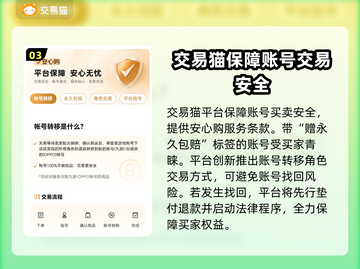 一念逍遥：账号交易平台大揭秘！🔥超值分享👇截图4