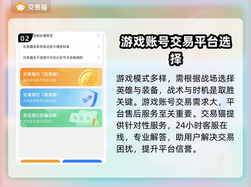 英魂之刃战略版账号交易🔥安全平台推荐！截图3