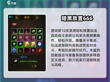 🔥2025暗黑风单机手游TOP榜💥玩不腻的硬核推荐🎮截图2