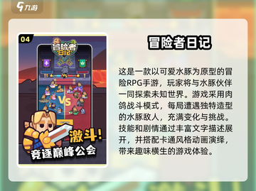 2025手游排行榜🔥超值得玩的游戏推荐！🎮截图5