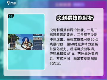 航海王壮志雄心🔥Ms二指技能全解析🎉截图3