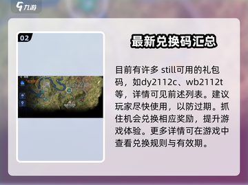 星球重启✨：礼包码在哪兑换？数量有限速来领取！截图3