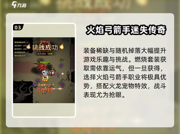 《迷雾大陆》技能全揭秘🔥💥截图4