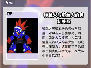 洛克人11🔥Boss克制关系一文搞定！截图4