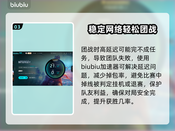 战地5加速器推荐🔥下载链接大全🎉截图4