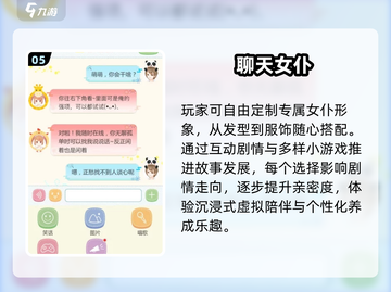 🔥2025最火女仆游戏推荐✨截图6