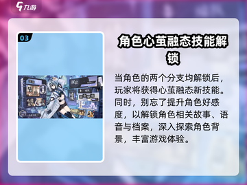 咏月风雅角色培养全攻略✨带你快速上分！截图4