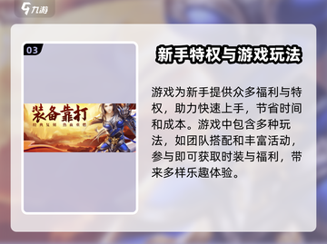 雷霆⚡斩月游戏上线时间揭秘！玩家必看🔥截图4