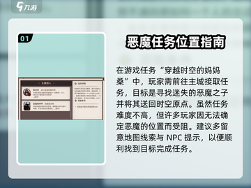 吟游战记🔥恶魔隐藏位置大曝光！快来看看你在哪？截图2