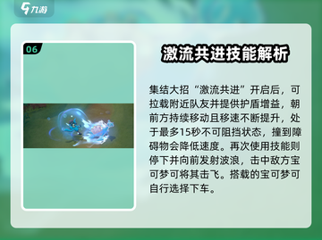 宝可梦大集结🔥拉普拉斯技能持有物推荐✨截图7