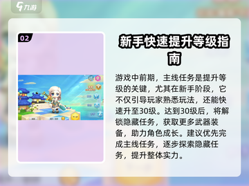 永恒岛🔥满级攻略：快速升级秘籍大公开！截图3