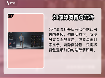 星球重启😎隐藏背包外挂方法大公开！ Gamer必看✨截图4