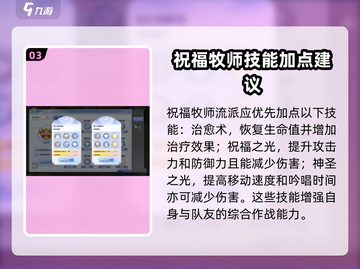 巴风特之怒🔥牧师加点攻略，这样玩太强了！截图4
