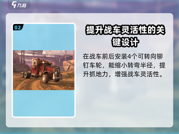 创世战车🔥越野车改装秘籍，性能爆表速来！截图3