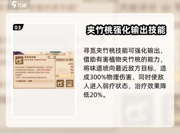 《驯龙高手旅程》雷爪龙🔥技能全面解析⚡截图4