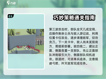 攻城模拟器🔥超详细打法攻略，助你称霸战场！截图4