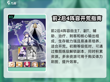 美食大乱斗🔥新人必看！极速开荒秘籍🎉截图4