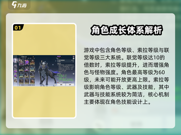 《鸣潮》角色玩法大揭秘！🎮💥截图2