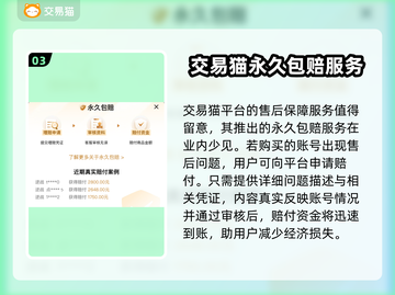 魔兽世界🔥账号交易平台大揭秘！📌截图4