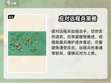 攻城模拟器剑士玩法🔥超简单技巧分享！🎮截图4