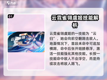 王者荣耀🔥星之破晓英雄破晓技大揭秘✨截图2