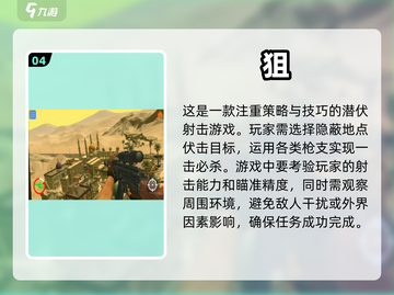 🔥2024必玩手机单机射击游戏推荐💥截图5