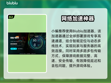 🔥使命召唤黑6加速器推荐！秒杀延迟🚀截图3