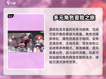 崩坏3第二部游戏类型大曝光💥你绝对猜不到！🎮截图3