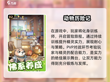 2025必玩🔥宠物小精灵游戏TOP5💡精粹截图3